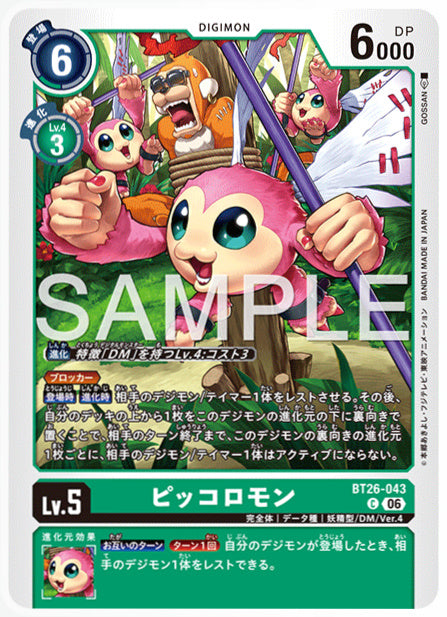 BT26-043ピッコロモンC