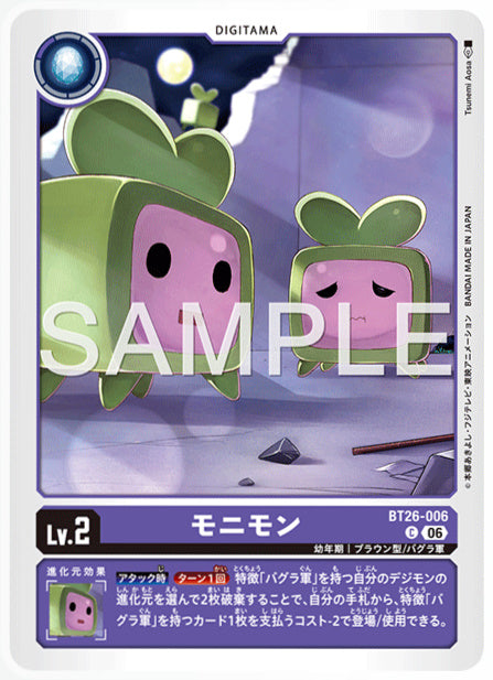 BT26-006モニモンC