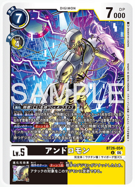 BT26-054アンドロモンU
