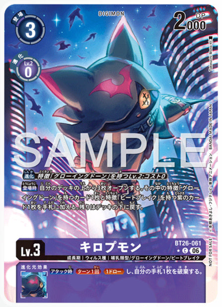 BT26-061キロプモンC/パラレル