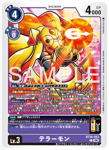 BT26-063テラーモンC