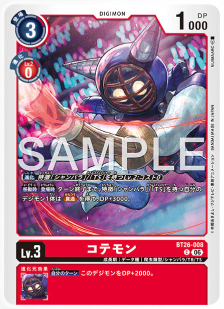 BT26-008コテモンC