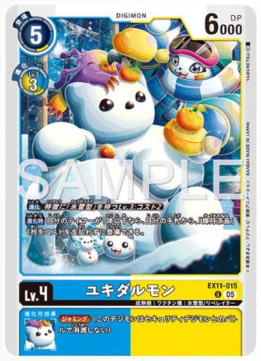 [EX-11-015]ユキダルモン【U】《青》