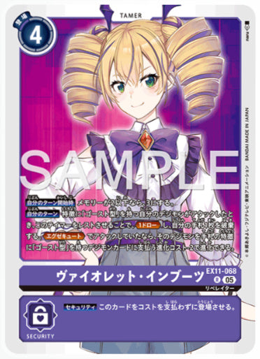 [EX-11-068]ヴァイオレット・インブーツ【R】《紫》