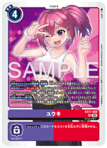 [EX-11-069]ユウキ【SR】《紫》