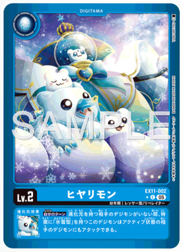 [EX-11-076]ヒヤリモン【C/パラレル】《青》