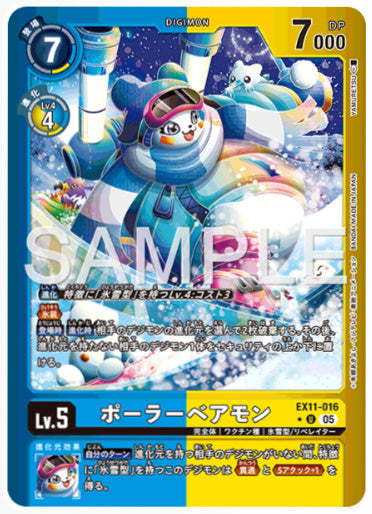 [EX-11-090]ポーラーベアモン【U/パラレル】《青》