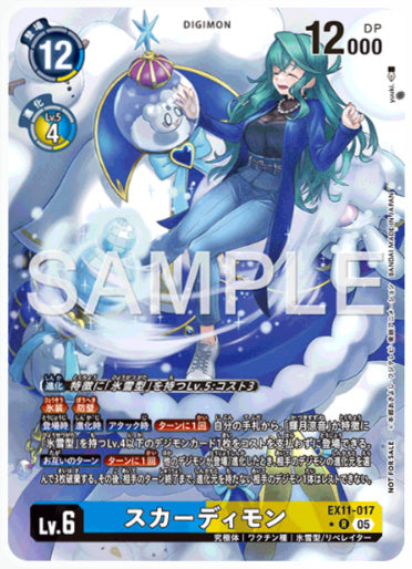 [EX-11-091]スカーディモン【R/パラレル】《青》