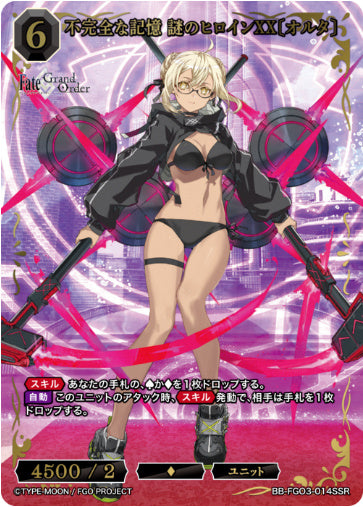 BB-FGO3-014SSRSSR不完全な記憶 謎のヒロインXX〔オルタ〕
