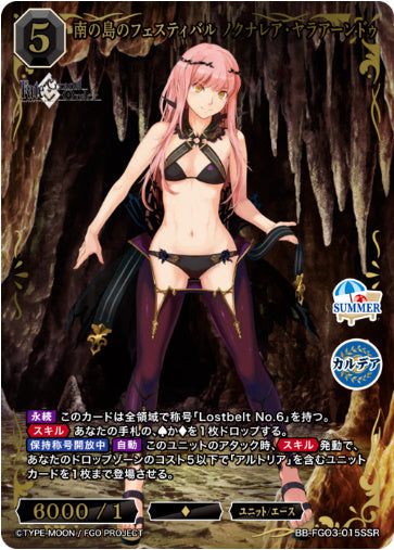 BB-FGO3-015SSRSSR南の島のフェスティバル ノクナレア・ヤラアーンドゥ
