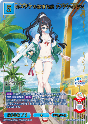 BB-FGO3-022SSRSSRカルデアの都市代表 テノチティトラン
