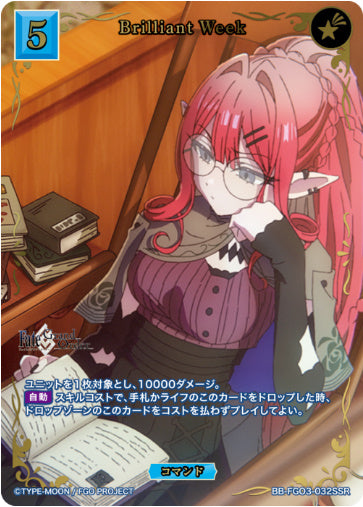 BB-FGO3-032SSRSSRBrilliant Week