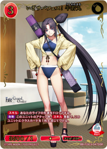 BB-FGO3-047SSRSSRいざサバフェス! 牛若丸
