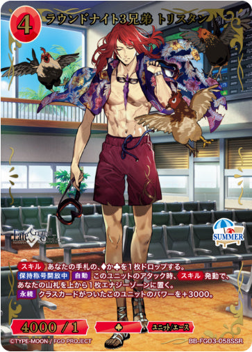 BB-FGO3-058SSRSSRラウンドナイト3兄弟 トリスタン