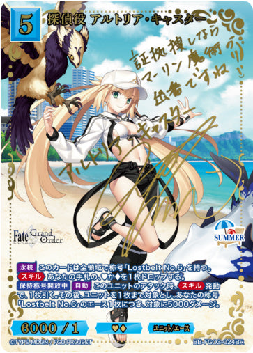 BB-FGO3-024BRBR探偵役 アルトリア・キャスター
