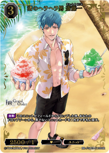 BB-FGO3-013SSRSSR渚のヘラヘラ男 斎藤一