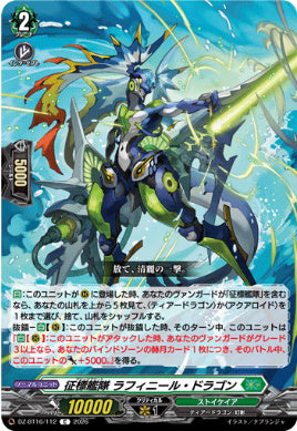 DZ-BT16/112征標艦隊 ラフィニール・ドラゴンC