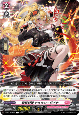 DZ-BT16/118聖星刻姫 テュラン゠ダイナC