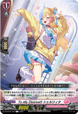 DZ-BT16/122To My DearestS シェルリィタC