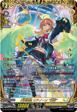 DZ-BT16/FFR11天奏楽団 リアノーン “幻影”FFR
