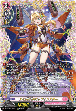 DZ-BT16/FFR17X-CeeDaNCe ヴィンスターFFR