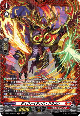 DZ-BT16/FR02ディファイアンス・ドラゴンFR