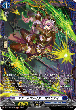DZ-BT16/FR10スチームファイター マルビティFR