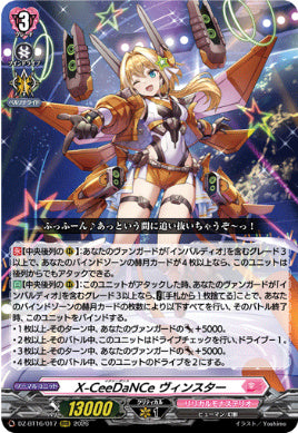 DZ-BT16/017X-CeeDaNCe ヴィンスターRRR