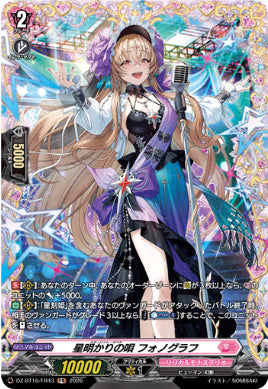 DZ-BT16/FR43星明かりの唄 フォノグラフFR