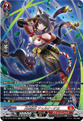 DZ-BT16/SR04月華忍妖 チェルナーチカSR