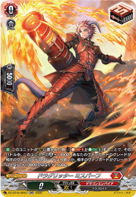 DZ-BT16/SR07ドラグリッター ミスバーフSR