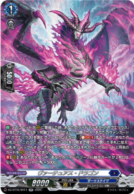 DZ-BT16/SR11ヴァーチュアス・ドラゴンSR