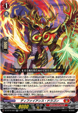 DZ-BT16/022ディファイアンス・ドラゴンRR