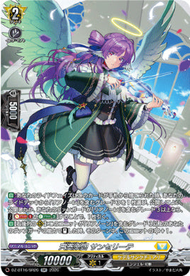 DZ-BT16/SR26天奏楽団 サンセリーテSR