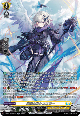 DZ-BT16/SR29激鎚の騎士 ユスラーSR