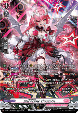 DZ-BT16/SR40Star＋Liner ビフロンスSR