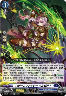 DZ-BT16/026スチームファイター マルビティRR