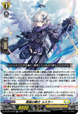 DZ-BT16/036激鎚の騎士 ユスラーRR