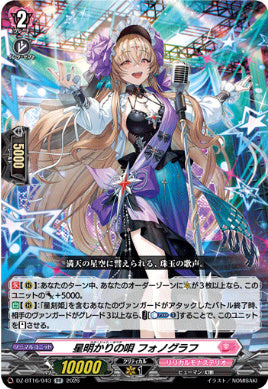 DZ-BT16/043星明かりの唄 フォノグラフRR