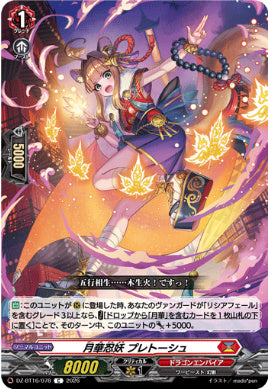 DZ-BT16/078月華忍妖 プレトーシュC
