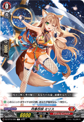 DZ-BT16/080月華忍妖 ミリスC