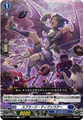 DZ-BT16/086スプラージ・ディヴァウアーC