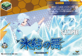 DZ-SS17/016R氷結の舞TDR