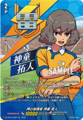 DZ-SS18/009R神の指揮者 神童 拓人TDR