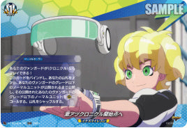 DZ-SS18/012R激アツクロニクル開始点へTDR