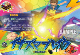 DZ-SS18/017RイナズマブレイクTDR
