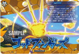 DZ-SS17/011RゴッドフィンガーズTDR