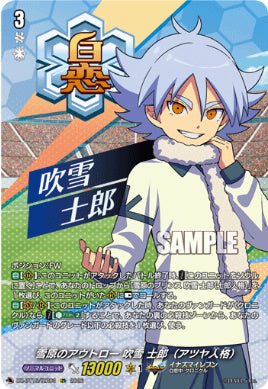 DZ-BT15/IZR03雪原のアウトロー 吹雪 士郎（アツヤ人格）IZR