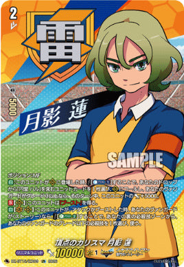 DZ-BT15/IZR09頂点のカリスマ 月影 蓮IZR