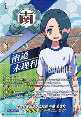 DZ-BT15/IZR152周目を生きる委員長 雨道 未理科IZR